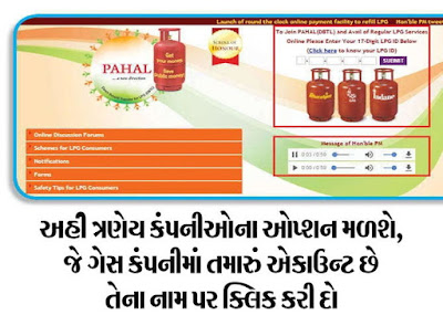 lpg-subsidy-03_1504244707
