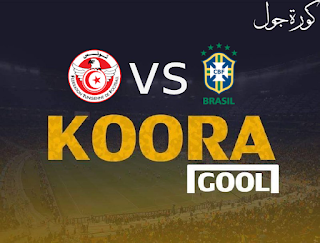 مشاهدة مباراة تونس والبرازيل بث مباشر كورة جول اليوم 31-05-2023 في كاس العالم تحت 20