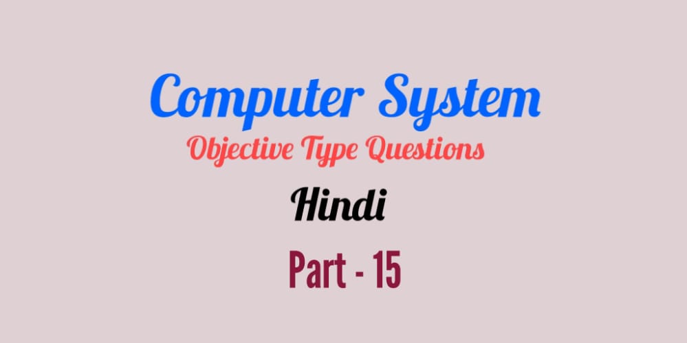 Computer System Objective Question in Hindi Part - 15