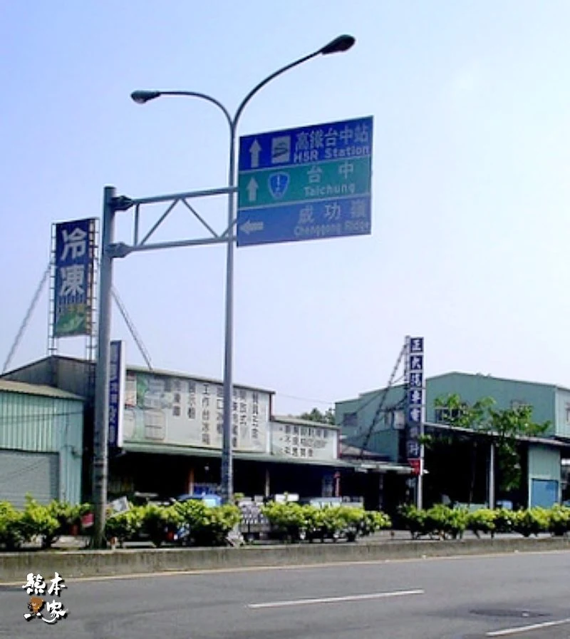 台灣單車環島DAY 8] 驚慌失措迷航失聯記