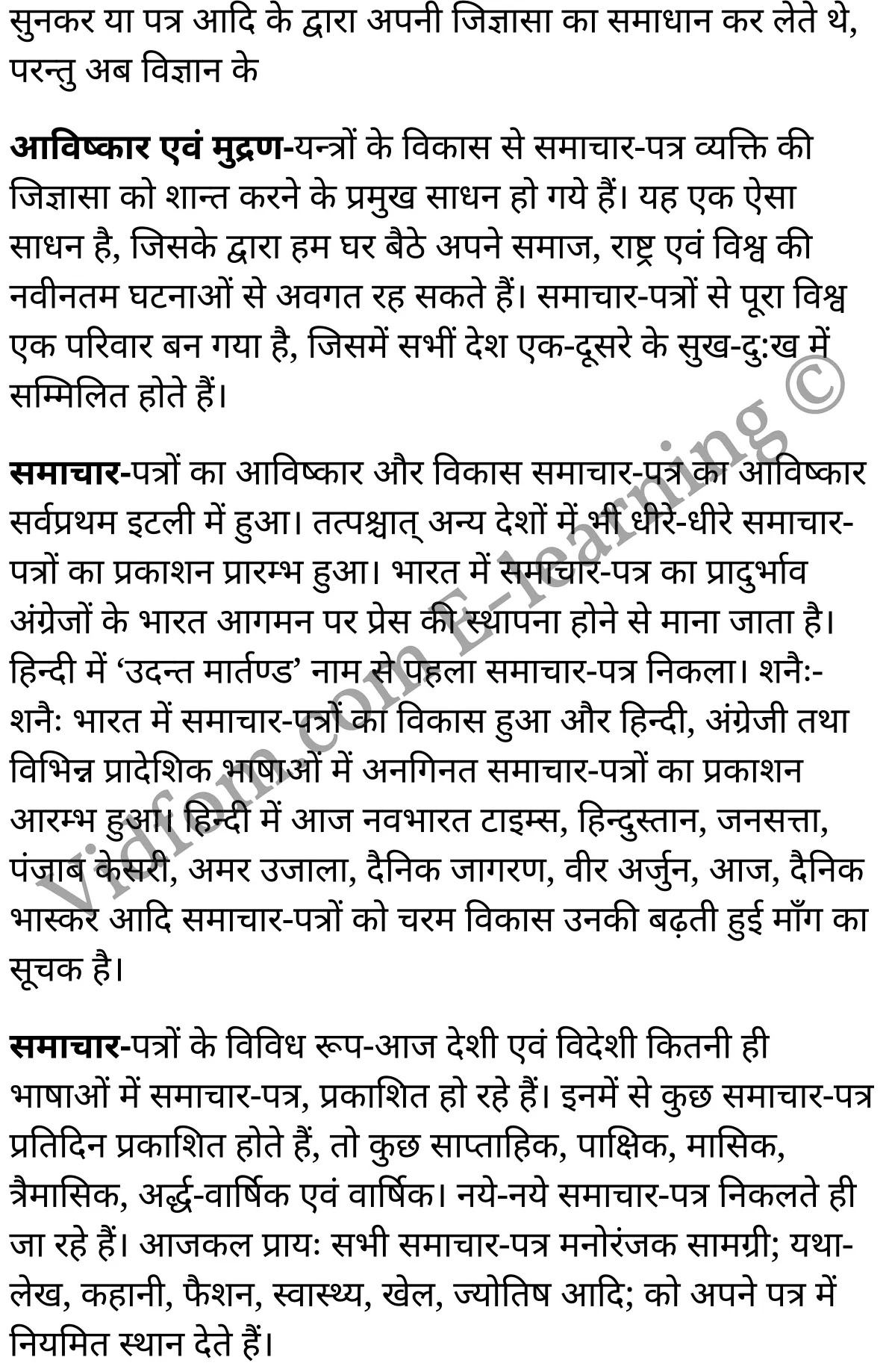 कक्षा 10 हिंदी  के नोट्स  हिंदी में एनसीईआरटी समाधान,      कक्षा 10 शैक्षिक निबन्ध,  कक्षा 10 शैक्षिक निबन्ध  के नोट्स हिंदी में,  कक्षा 10 शैक्षिक निबन्ध प्रश्न उत्तर,  कक्षा 10 शैक्षिक निबन्ध  के नोट्स,  10 कक्षा शैक्षिक निबन्ध  हिंदी में, कक्षा 10 शैक्षिक निबन्ध  हिंदी में,  कक्षा 10 शैक्षिक निबन्ध  महत्वपूर्ण प्रश्न हिंदी में, कक्षा 10 हिंदी के नोट्स  हिंदी में, शैक्षिक निबन्ध हिंदी में  कक्षा 10 नोट्स pdf,    शैक्षिक निबन्ध हिंदी में  कक्षा 10 नोट्स 2021 ncert,   शैक्षिक निबन्ध हिंदी  कक्षा 10 pdf,   शैक्षिक निबन्ध हिंदी में  पुस्तक,   शैक्षिक निबन्ध हिंदी में की बुक,   शैक्षिक निबन्ध हिंदी में  प्रश्नोत्तरी class 10 ,  10   वीं शैक्षिक निबन्ध  पुस्तक up board,   बिहार बोर्ड 10  पुस्तक वीं शैक्षिक निबन्ध नोट्स,    शैक्षिक निबन्ध  कक्षा 10 नोट्स 2021 ncert,   शैक्षिक निबन्ध  कक्षा 10 pdf,   शैक्षिक निबन्ध  पुस्तक,   शैक्षिक निबन्ध की बुक,   शैक्षिक निबन्ध प्रश्नोत्तरी class 10,   10  th class 10 Hindi khand kaavya Chapter 9  book up board,   up board 10  th class 10 Hindi khand kaavya Chapter 9 notes,  class 10 Hindi,   class 10 Hindi ncert solutions in Hindi,   class 10 Hindi notes in hindi,   class 10 Hindi question answer,   class 10 Hindi notes,  class 10 Hindi class 10 Hindi khand kaavya Chapter 9 in  hindi,    class 10 Hindi important questions in  hindi,   class 10 Hindi notes in hindi,    class 10 Hindi test,  class 10 Hindi class 10 Hindi khand kaavya Chapter 9 pdf,   class 10 Hindi notes pdf,   class 10 Hindi exercise solutions,   class 10 Hindi,  class 10 Hindi notes study rankers,   class 10 Hindi notes,  class 10 Hindi notes,   class 10 Hindi  class 10  notes pdf,   class 10 Hindi class 10  notes  ncert,   class 10 Hindi class 10 pdf,   class 10 Hindi  book,  class 10 Hindi quiz class 10  ,  10  th class 10 Hindi    book up board,    up board 10  th class 10 Hindi notes,     कक्षा 10   हिंदी के नोट्स  हिंदी में, हिंदी हिंदी में  कक्षा 10 नोट्स pdf,    हिंदी हिंदी में  कक्षा 10 नोट्स 2021 ncert,   हिंदी हिंदी  कक्षा 10 pdf,   हिंदी हिंदी में  पुस्तक,   हिंदी हिंदी में की बुक,   हिंदी हिंदी में  प्रश्नोत्तरी class 10 ,  बिहार बोर्ड 10  पुस्तक वीं हिंदी नोट्स,    हिंदी  कक्षा 10 नोट्स 2021 ncert,   हिंदी  कक्षा 10 pdf,   हिंदी  पुस्तक,   हिंदी  प्रश्नोत्तरी class 10, कक्षा 10 हिंदी,  कक्षा 10 हिंदी  के नोट्स हिंदी में,  कक्षा 10 का हिंदी का प्रश्न उत्तर,  कक्षा 10 हिंदी  के नोट्स,  10 कक्षा हिंदी 2021  हिंदी में, कक्षा 10 हिंदी  हिंदी में,  कक्षा 10 हिंदी  महत्वपूर्ण प्रश्न हिंदी में, कक्षा 10 हिंदी  हिंदी के नोट्स  हिंदी में,