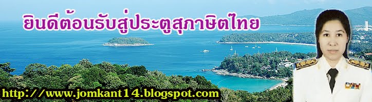 ขวัญเอยขวัญมา