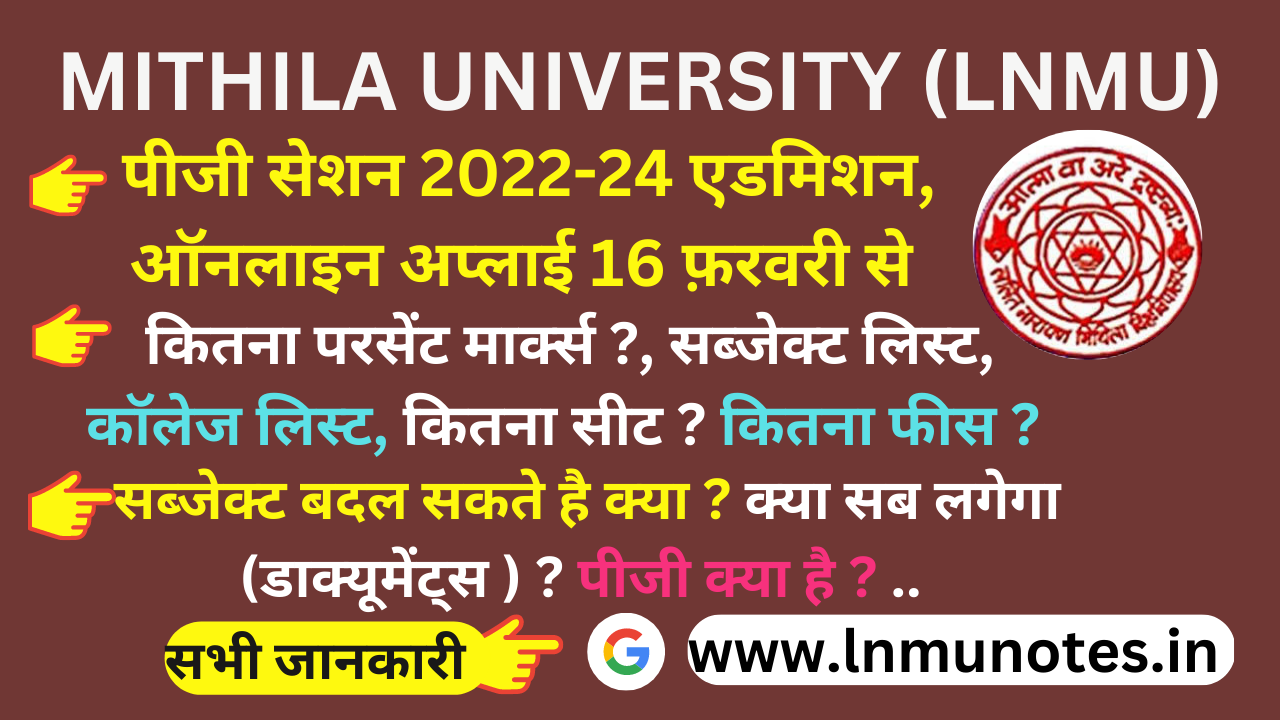 LNMU PG Session 2022-24 Admission, Documents, Online Apply Fee, Eligibility, Subject List, College List