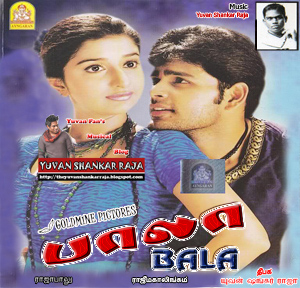 Bala Movie Album/CD Cover