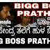 Upendra sings for Pratham's Devr avne bidu guru