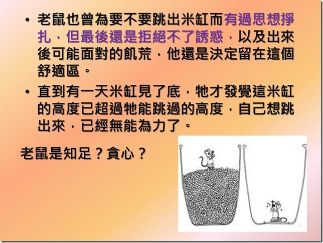 投影片12