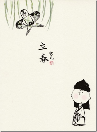 Peanuts X China Chic by froidrosarouge 花生漫畫 中國風 by寒花  01 Charlie Brown 立春