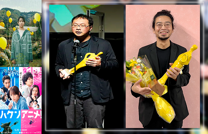 14 Tama Film Awards - ganadores - Love Life y Anime Supremacy! films