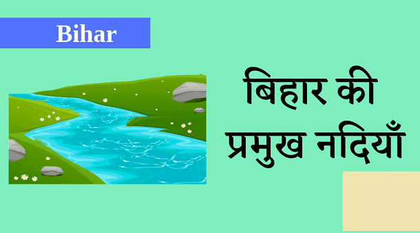 Rivers in Bihar