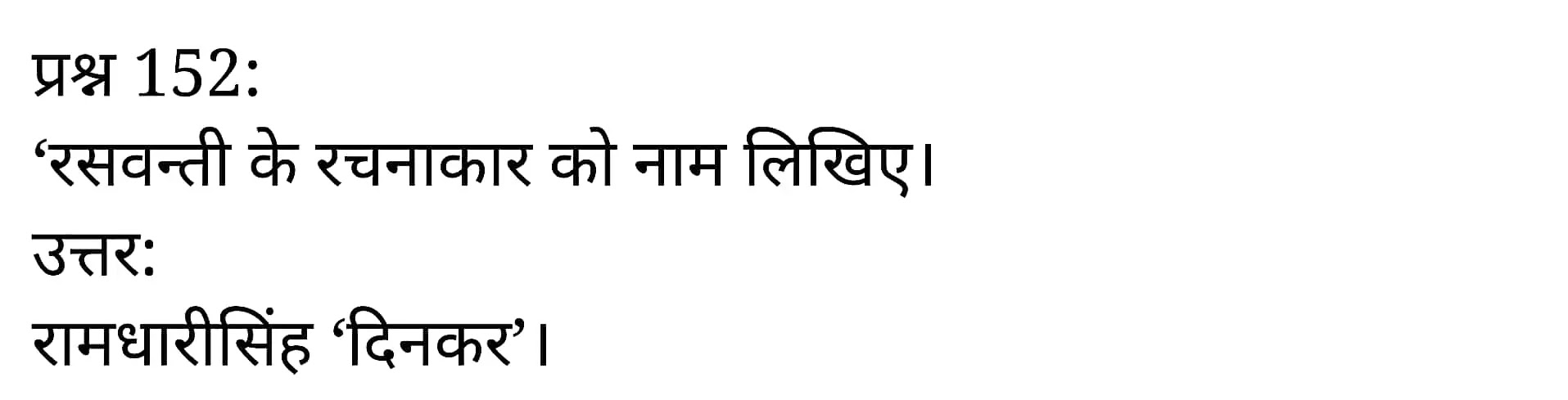 कक्षा 11 साहित्यिक हिंदी पद्य-साहित्य का विकास अतिलघु उत्तरीय प्रश्न के नोट्स साहित्यिक हिंदी में एनसीईआरटी समाधान,   class 11 sahityik hindi pady-saahity ka vikaaspady-saahity ka vikaas atilaghu uttareey prashnn,  class 11 sahityik hindi pady-saahity ka vikaas atilaghu uttareey prashnnncert solutions in sahityik hindi,  class 11 sahityik hindi pady-saahity ka vikaas atilaghu uttareey prashnnnotes in sahityik hindi,  class 11 sahityik hindi pady-saahity ka vikaas atilaghu uttareey prashnnquestion answer,  class 11 sahityik hindi pady-saahity ka vikaas atilaghu uttareey prashnnnotes,  11   class pady-saahity ka vikaas atilaghu uttareey prashnnpady-saahity ka vikaas atilaghu uttareey prashnnin sahityik hindi,  class 11 sahityik hindi pady-saahity ka vikaas atilaghu uttareey prashnnin sahityik hindi,  class 11 sahityik hindi pady-saahity ka vikaas atilaghu uttareey prashnnimportant questions in sahityik hindi,  class 11 sahityik hindi pady-saahity ka vikaas atilaghu uttareey prashnn notes in sahityik hindi,  class 11 sahityik hindi pady-saahity ka vikaas atilaghu uttareey prashn ntest,  class 11 sahityik hindi  chapter 1 pady-saahity ka vikaas atilaghu uttareey prashnnpdf,  class 11 sahityik hindi pady-saahity ka vikaas atilaghu uttareey prashnnnotes pdf,  class 11 sahityik hindi pady-saahity ka vikaas atilaghu uttareey prashnnexercise solutions,  class 11 sahityik hindi pady-saahity ka vikaaspady-saahity ka vikaas atilaghu uttareey prashnn, class 11 sahityik hindi pady-saahity ka vikaas atilaghu uttareey prashnnnotes study rankers,  class 11 sahityik hindi pady-saahity ka vikaas atilaghu uttareey prashnnnotes,  class 11 sahityik hindi pady-saahity ka vikaas atilaghu uttareey prashnn notes,  pady-saahity ka vikaas atilaghu uttareey prashn  pady-saahity ka vikaas atilaghu uttareey prashnn class 11  notes pdf,  pady-saahity ka vikaas atilaghu uttareey prashnnclass 11  notes  ncert,   pady-saahity ka vikaas atilaghu uttareey prashnnclass 11 pdf,    pady-saahity ka vikaas atilaghu uttareey prashnn book,     pady-saahity ka vikaas atilaghu uttareey prashnnquiz class 11  ,       11  th pady-saahity ka vikaas atilaghu uttareey prashnn   book up board,       up board 11  th pady-saahity ka vikaas atilaghu uttareey prashnnnotes,  कक्षा 11 साहित्यिक हिंदी पद्य-साहित्य का विकास अतिलघु उत्तरीय प्रश्न, कक्षा 11 साहित्यिक हिंदी का खण्डकाव्य, कक्षा 11 साहित्यिक हिंदी  केपद्य-साहित्य का विकास अतिलघु उत्तरीय प्रश्न के नोट्स साहित्यिक हिंदी में, कक्षा 11 का साहित्यिक हिंदी पद्य-साहित्य का विकास पद्य-गरिमा में संकलित लेखक और उनकी रचनाएँका प्रश्न उत्तर, कक्षा 11 साहित्यिक हिंदी पद्य-साहित्य का विकास अतिलघु उत्तरीय प्रश्न के नोट्स, 11 कक्षा साहित्यिक हिंदी पद्य-साहित्य का विकास अतिलघु उत्तरीय प्रश्न  साहित्यिक हिंदी में,कक्षा 11 साहित्यिक हिंदी पद्य-साहित्य का विकास अतिलघु उत्तरीय प्रश्न साहित्यिक हिंदी में, कक्षा 11 साहित्यिक हिंदी पद्य-साहित्य का विकास अतिलघु उत्तरीय प्रश्न महत्वपूर्ण प्रश्न साहित्यिक हिंदी में,कक्षा 11 के साहित्यिक हिंदी के नोट्स साहित्यिक हिंदी में,साहित्यिक हिंदी  कक्षा 11 नोट्स pdf,  साहित्यिक हिंदी  कक्षा 11 नोट्स 2021 ncert,  साहित्यिक हिंदी  कक्षा 11 pdf,  साहित्यिक हिंदी  पुस्तक,  साहित्यिक हिंदी की बुक,  साहित्यिक हिंदी  प्रश्नोत्तरी class 11  , 11   वीं साहित्यिक हिंदी  पुस्तक up board,  बिहार बोर्ड 11  पुस्तक वीं साहित्यिक हिंदी नोट्स,    11th sahityik hindi pady-saahity ka vikaas   book in hindi, 11th sahityik hindi pady-saahity ka vikaas notes in hindi, cbse books for class 11  , cbse books in hindi, cbse ncert books, class 11   sahityik hindi pady-saahity ka vikaas   notes in hindi,  class 11   sahityik hindi ncert solutions, sahityik hindi pady-saahity ka vikaas 2020, sahityik hindi pady-saahity ka vikaas  2021, sahityik hindi pady-saahity ka vikaas   2022, sahityik hindi pady-saahity ka vikaas  book class 11  , sahityik hindi pady-saahity ka vikaas book in hindi, sahityik hindi pady-saahity ka vikaas  class 11   in hindi, sahityik hindi pady-saahity ka vikaas   notes for class 11   up board in hindi, ncert all books, ncert app in sahityik hindi, ncert book solution, ncert books class 10, ncert books class 11  , ncert books for class 7, ncert books for upsc in hindi, ncert books in hindi class 10, ncert books in hindi for class 11 sahityik hindi pady-saahity ka vikaas  , ncert books in hindi for class 6, ncert books in hindi pdf, ncert class 11 sahityik hindi book, ncert english book, ncert sahityik hindi pady-saahity ka vikaas  book in hindi, ncert sahityik hindi pady-saahity ka vikaas  books in hindi pdf, ncert sahityik hindi pady-saahity ka vikaas class 11 ,    ncert in hindi,  old ncert books in hindi, online ncert books in hindi,  up board 11  th, up board 11  th syllabus, up board class 10 sahityik hindi book, up board class 11   books, up board class 11   new syllabus, up board intermediate sahityik hindi pady-saahity ka vikaas  syllabus, up board intermediate syllabus 2021, Up board Master 2021, up board model paper 2021, up board model paper all subject, up board new syllabus of class 11  th sahityik hindi pady-saahity ka vikaas ,