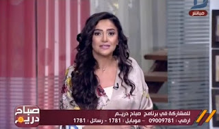 برنامج صباح دريم حلقة 15-8-2017 مع منة فاروق 