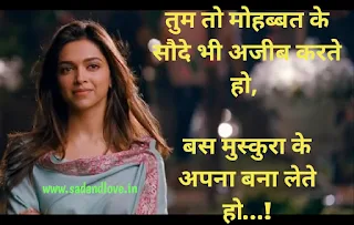 Pahali Mohabbat Ki Shayari