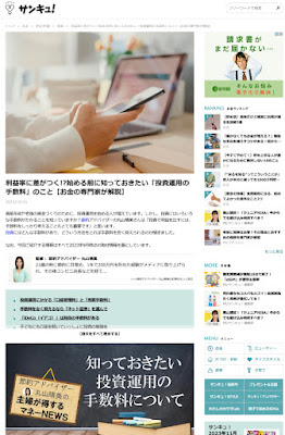 利益率に差がつく!?始める前に知っておきたい「投資運用の手数料」のこと【お金の専門家が解説】