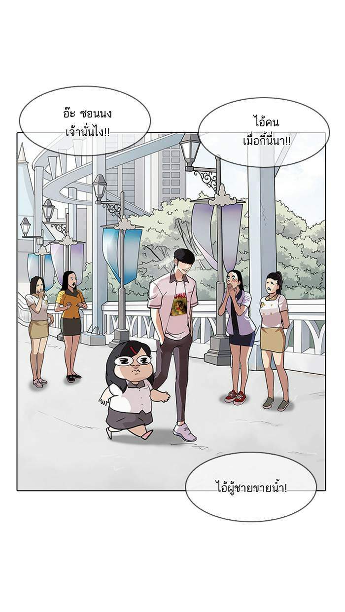 Lookism ตอนที่ 141