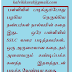  பள்ளியில் படிக்கும்போது பழகிய நெருங்கிய நண்பர்கள் நால்வரின் கதை இது..    ஒரே பள்ளியில் SSLC வரை படித்தவர்கள்.. ஒரு அருமையான கதை ,நம் அனைவரும் கண்டிப்பக்க கனத்த இதயத்துடன் படிக்க வேண்டிய கதை.  