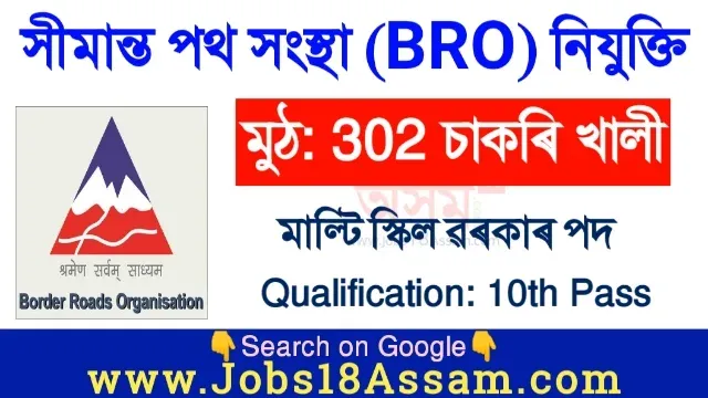 bro recruitment 2022, border road organisation recruitment 2022, bro multi skilled worker recruitment 2022, border road organization recruitment 2022, bro recruitment 2022 notification, border road organisation recruitment, border roads organisation recruitment 2022, bro recruitment 2022 how to apply, border roads organization recruitment 2022, bro new vacancy 2022, border roads organisation, bro multi skilled worker recruitment 2022