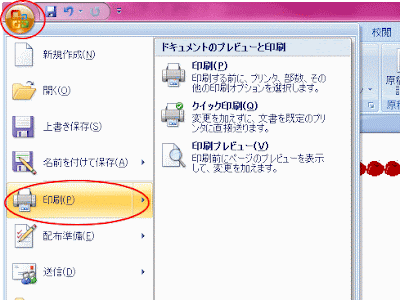 ワード 用紙サイズ 変更 縮小 186064-ワード 用紙サイズ 変更 縮小