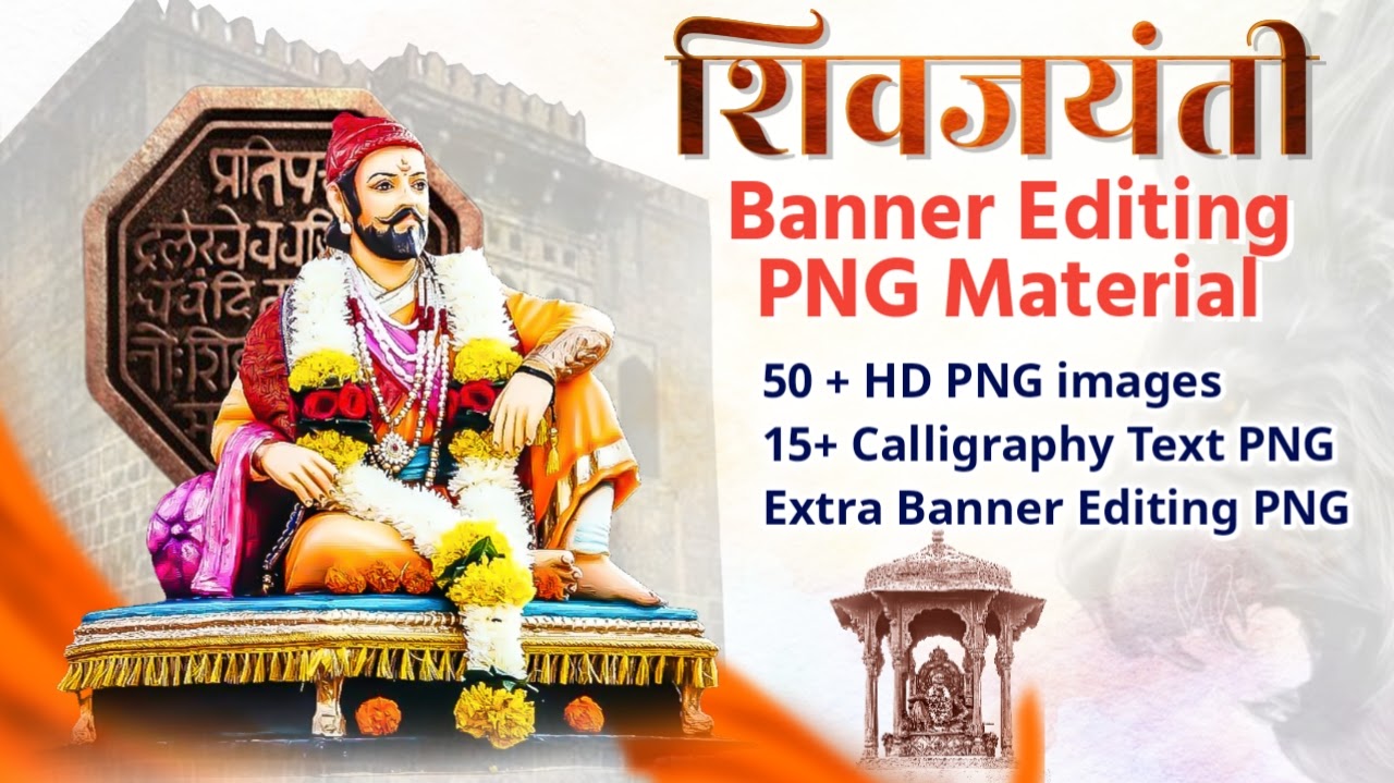 Chatrpati Shivaji Maharaj Jayanti banner Editing png images | Shivjayanti  banner Editing png images | shivaji maharaj photo