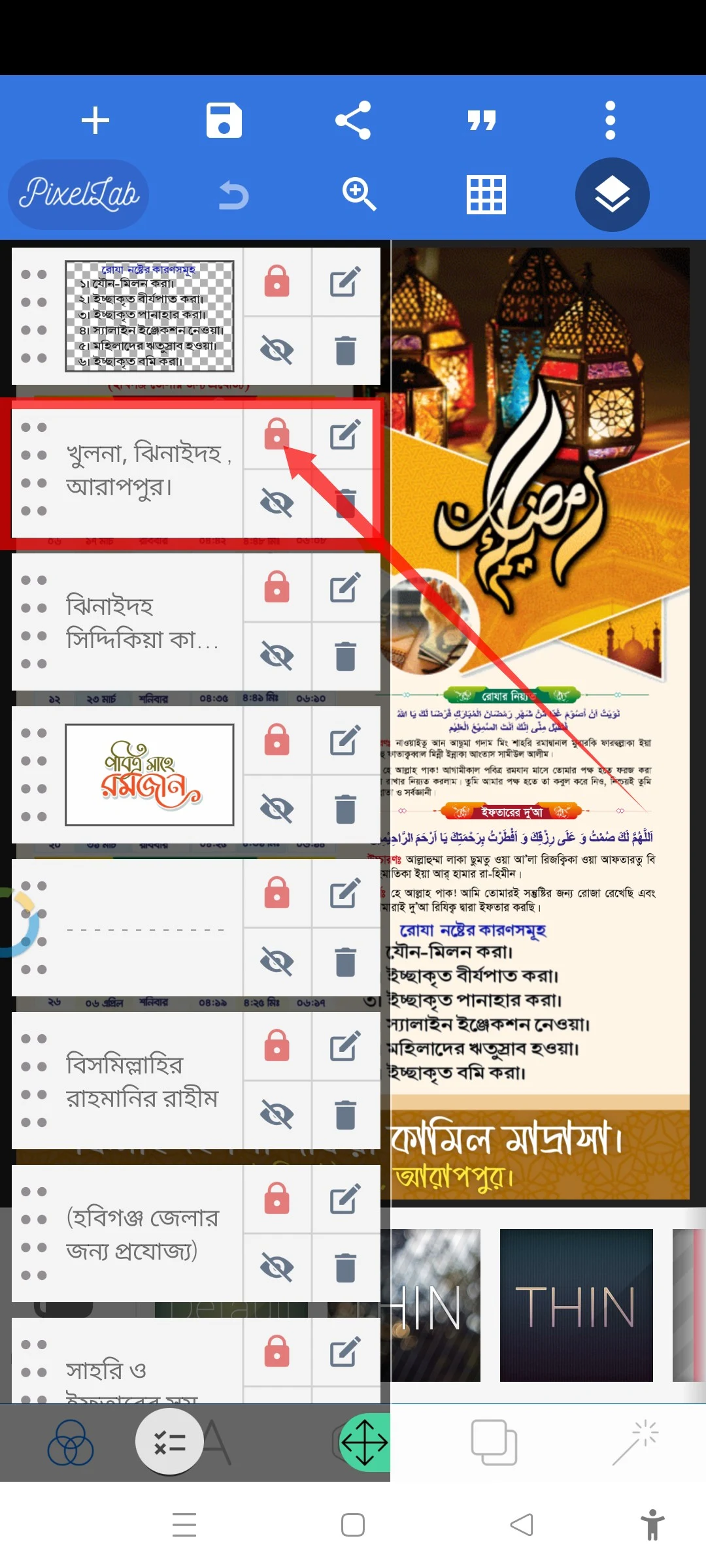 কিভাবে PixelLab Mobile app দিয়ে PLP ফাইল ডিজাইন করতে হয়?