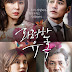 Glamorous Temptation (K-Drama) 2015 (Complete)