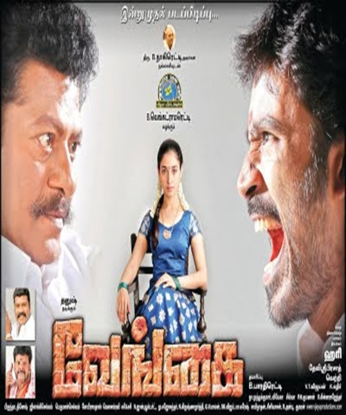 Vengai Movie first look wallpapers | Tamil Movie Vengai some Beautiful wallpapers 