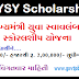 MYSY Scholarship 2021 Application, Eligibility, Last Date And Process