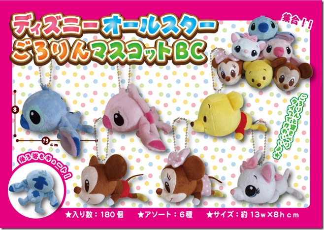 ディズニーごろりんマスコットBC