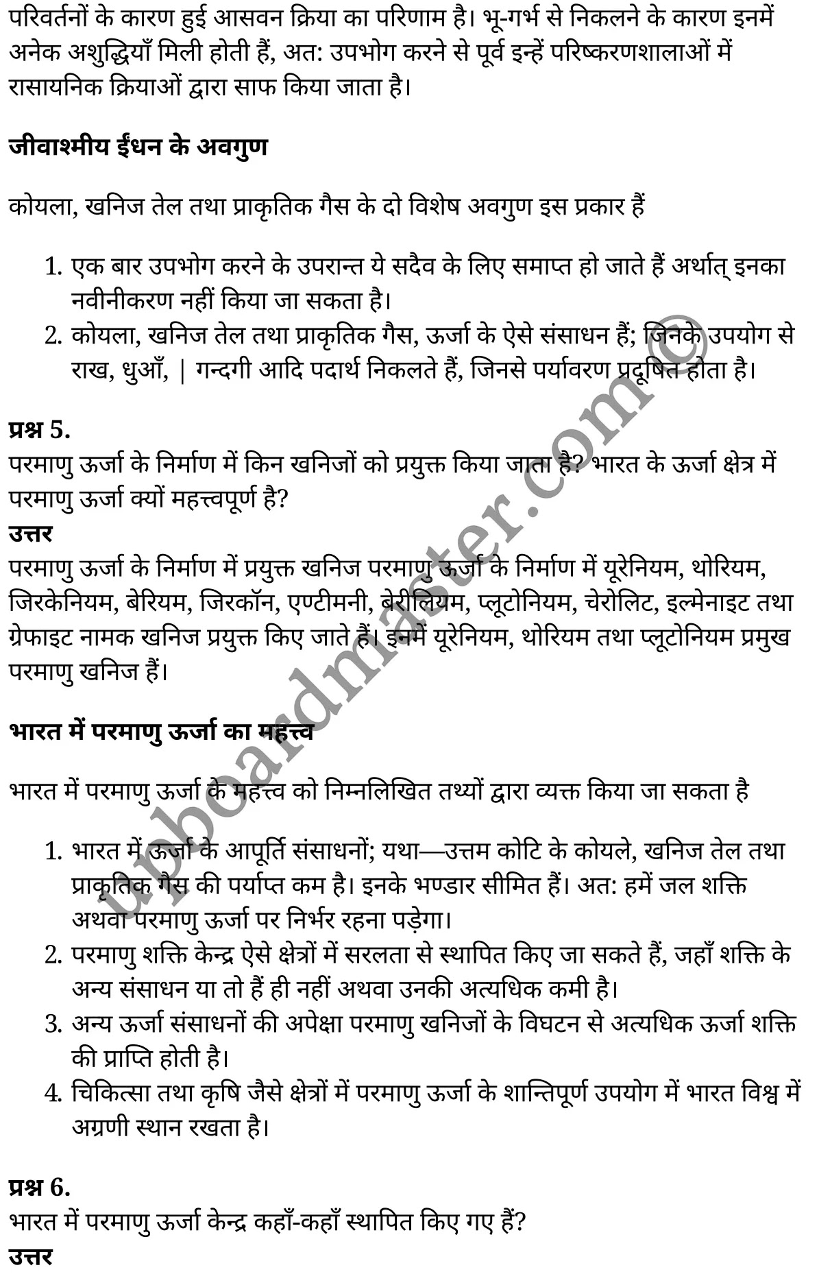 कक्षा 11 अर्थशास्त्र  भारतीय आर्थिक विकास अध्याय 8  के नोट्स  हिंदी में एनसीईआरटी समाधान,     class 11 Economics chapter 8,   class 11 Economics chapter 8 ncert solutions in Economics,  class 11 Economics chapter 8 notes in hindi,   class 11 Economics chapter 8 question answer,   class 11 Economics chapter 8 notes,   class 11 Economics chapter 8 class 11 Economics  chapter 8 in  hindi,    class 11 Economics chapter 8 important questions in  hindi,   class 11 Economics hindi  chapter 8 notes in hindi,   class 11 Economics  chapter 8 test,   class 11 Economics  chapter 8 class 11 Economics  chapter 8 pdf,   class 11 Economics  chapter 8 notes pdf,   class 11 Economics  chapter 8 exercise solutions,  class 11 Economics  chapter 8,  class 11 Economics  chapter 8 notes study rankers,  class 11 Economics  chapter 8 notes,   class 11 Economics hindi  chapter 8 notes,    class 11 Economics   chapter 8  class 11  notes pdf,  class 11 Economics  chapter 8 class 11  notes  ncert,  class 11 Economics  chapter 8 class 11 pdf,   class 11 Economics  chapter 8  book,   class 11 Economics  chapter 8 quiz class 11  ,    11  th class 11 Economics chapter 8  book up board,   up board 11  th class 11 Economics chapter 8 notes,  class 11 Economics  Indian Economic Development chapter 8,   class 11 Economics  Indian Economic Development chapter 8 ncert solutions in Economics,   class 11 Economics  Indian Economic Development chapter 8 notes in hindi,   class 11 Economics  Indian Economic Development chapter 8 question answer,   class 11 Economics  Indian Economic Development  chapter 8 notes,  class 11 Economics  Indian Economic Development  chapter 8 class 11 Economics  chapter 8 in  hindi,    class 11 Economics  Indian Economic Development chapter 8 important questions in  hindi,   class 11 Economics  Indian Economic Development  chapter 8 notes in hindi,    class 11 Economics  Indian Economic Development  chapter 8 test,  class 11 Economics  Indian Economic Development  chapter 8 class 11 Economics  chapter 8 pdf,   class 11 Economics  Indian Economic Development chapter 8 notes pdf,   class 11 Economics  Indian Economic Development  chapter 8 exercise solutions,   class 11 Economics  Indian Economic Development  chapter 8,  class 11 Economics  Indian Economic Development  chapter 8 notes study rankers,   class 11 Economics  Indian Economic Development  chapter 8 notes,  class 11 Economics  Indian Economic Development  chapter 8 notes,   class 11 Economics  Indian Economic Development chapter 8  class 11  notes pdf,   class 11 Economics  Indian Economic Development  chapter 8 class 11  notes  ncert,   class 11 Economics  Indian Economic Development  chapter 8 class 11 pdf,   class 11 Economics  Indian Economic Development chapter 8  book,  class 11 Economics  Indian Economic Development chapter 8 quiz class 11  ,  11  th class 11 Economics  Indian Economic Development chapter 8    book up board,    up board 11  th class 11 Economics  Indian Economic Development chapter 8 notes,      कक्षा 11 अर्थशास्त्र अध्याय 8 ,  कक्षा 11 अर्थशास्त्र, कक्षा 11 अर्थशास्त्र अध्याय 8  के नोट्स हिंदी में,  कक्षा 11 का अर्थशास्त्र अध्याय 8 का प्रश्न उत्तर,  कक्षा 11 अर्थशास्त्र अध्याय 8  के नोट्स,  11 कक्षा अर्थशास्त्र 1  हिंदी में, कक्षा 11 अर्थशास्त्र अध्याय 8  हिंदी में,  कक्षा 11 अर्थशास्त्र अध्याय 8  महत्वपूर्ण प्रश्न हिंदी में, कक्षा 11   हिंदी के नोट्स  हिंदी में, अर्थशास्त्र हिंदी  कक्षा 11 नोट्स pdf,    अर्थशास्त्र हिंदी  कक्षा 11 नोट्स 2021 ncert,  अर्थशास्त्र हिंदी  कक्षा 11 pdf,   अर्थशास्त्र हिंदी  पुस्तक,   अर्थशास्त्र हिंदी की बुक,   अर्थशास्त्र हिंदी  प्रश्नोत्तरी class 11 ,  11   वीं अर्थशास्त्र  पुस्तक up board,   बिहार बोर्ड 11  पुस्तक वीं अर्थशास्त्र नोट्स,    अर्थशास्त्र  कक्षा 11 नोट्स 2021 ncert,   अर्थशास्त्र  कक्षा 11 pdf,   अर्थशास्त्र  पुस्तक,   अर्थशास्त्र की बुक,   अर्थशास्त्र  प्रश्नोत्तरी class 11,   कक्षा 11 अर्थशास्त्र  भारतीय आर्थिक विकास अध्याय 8 ,  कक्षा 11 अर्थशास्त्र  भारतीय आर्थिक विकास,  कक्षा 11 अर्थशास्त्र  भारतीय आर्थिक विकास अध्याय 8  के नोट्स हिंदी में,  कक्षा 11 का अर्थशास्त्र  भारतीय आर्थिक विकास अध्याय 8 का प्रश्न उत्तर,  कक्षा 11 अर्थशास्त्र  भारतीय आर्थिक विकास अध्याय 8  के नोट्स, 11 कक्षा अर्थशास्त्र  भारतीय आर्थिक विकास 1  हिंदी में, कक्षा 11 अर्थशास्त्र  भारतीय आर्थिक विकास अध्याय 8  हिंदी में, कक्षा 11 अर्थशास्त्र  भारतीय आर्थिक विकास अध्याय 8  महत्वपूर्ण प्रश्न हिंदी में, कक्षा 11 अर्थशास्त्र  भारतीय आर्थिक विकास  हिंदी के नोट्स  हिंदी में, अर्थशास्त्र  भारतीय आर्थिक विकास हिंदी  कक्षा 11 नोट्स pdf,   अर्थशास्त्र  भारतीय आर्थिक विकास हिंदी  कक्षा 11 नोट्स 2021 ncert,   अर्थशास्त्र  भारतीय आर्थिक विकास हिंदी  कक्षा 11 pdf,  अर्थशास्त्र  भारतीय आर्थिक विकास हिंदी  पुस्तक,   अर्थशास्त्र  भारतीय आर्थिक विकास हिंदी की बुक,   अर्थशास्त्र  भारतीय आर्थिक विकास हिंदी  प्रश्नोत्तरी class 11 ,  11   वीं अर्थशास्त्र  भारतीय आर्थिक विकास  पुस्तक up board,  बिहार बोर्ड 11  पुस्तक वीं अर्थशास्त्र नोट्स,    अर्थशास्त्र  भारतीय आर्थिक विकास  कक्षा 11 नोट्स 2021 ncert,  अर्थशास्त्र  भारतीय आर्थिक विकास  कक्षा 11 pdf,   अर्थशास्त्र  भारतीय आर्थिक विकास  पुस्तक,  अर्थशास्त्र  भारतीय आर्थिक विकास की बुक,   अर्थशास्त्र  भारतीय आर्थिक विकास  प्रश्नोत्तरी   class 11,   11th Economics   book in hindi, 11th Economics notes in hindi, cbse books for class 11  , cbse books in hindi, cbse ncert books, class 11   Economics   notes in hindi,  class 11 Economics hindi ncert solutions, Economics 2020, Economics  2021,