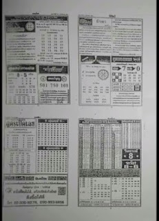 Thai Lottery 2nd Paper Full Set For 01-08-2018