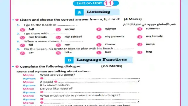 اجمل امتحان لغة انجليزية على الوحدة 11 للصف الاول الاعدادي الترم الثانى 2024