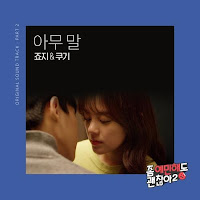 Download Lagu MP3 Video Drama Sub Indo Lyrics George, Coogie – No Filter (아무 말) [OST It’s Okay To Be Sensitive]