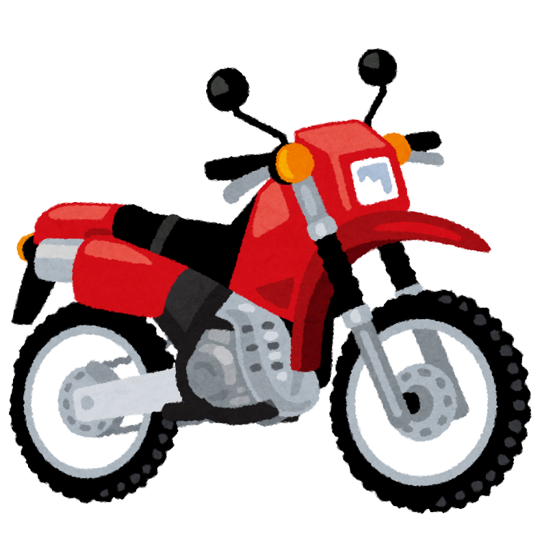 オフロードバイクのイラスト かわいいフリー素材集 いらすとや