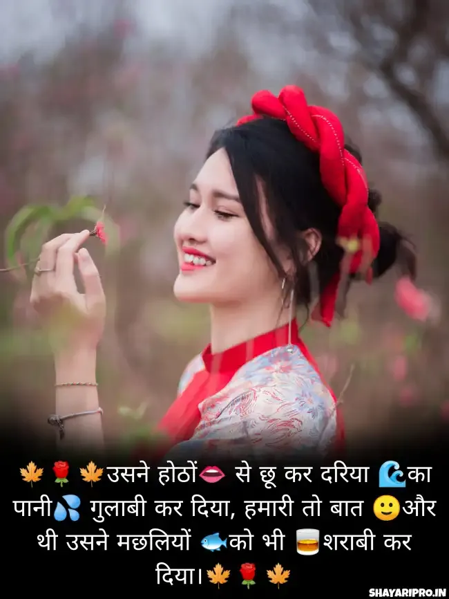 Tareef Shayari For Beautiful Girl In Hindi