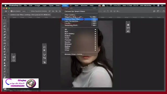 تحميل  Adobe Camera Raw 2020 لتحرير الصور للمصورين | ملحقات لبرنامج Adobe Photoshop