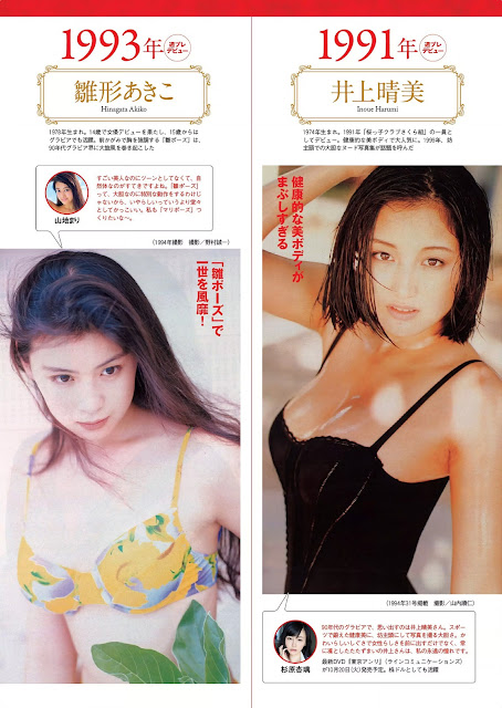 The Legend's Gravure Idol Pics 03