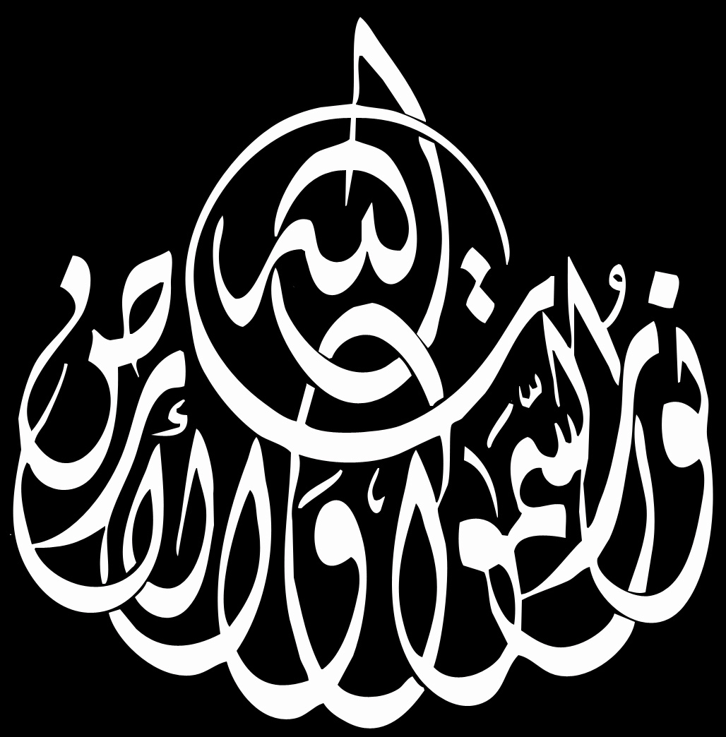 Arabic calligraphy