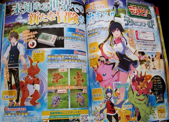 Digimon World: Next 0rder protagonista