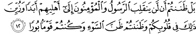 Surat Al-Fath Ayat 12