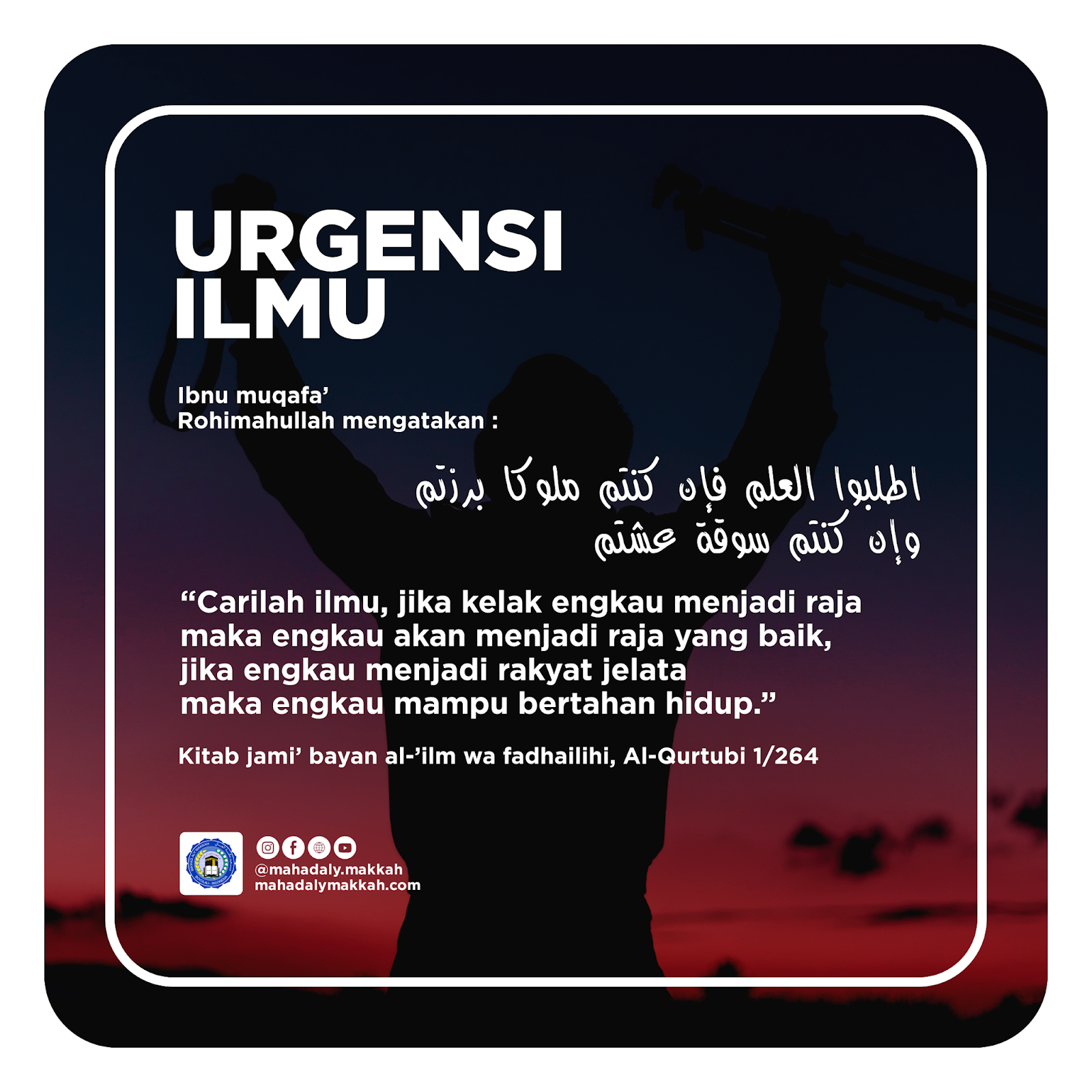 Urgensi Ilmu