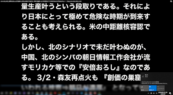 日本にとって極めて危険な時期が到来することも考えられる 米の中距離核容認 北のシナリオ 中国北のシンパ 朝日情報工作会社 モリカケ 安倍おろし