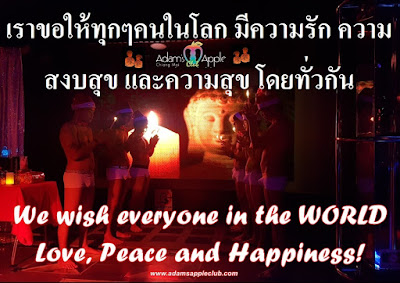 We wish everyone in the world Love, Peace and Happiness!