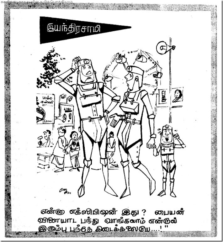 I S 22  Dinamani kathir 1979