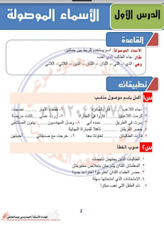 مذكرة النحو و الإملاء و التعبير الصف الخامس الابتدائى الترم الأول أ محمود محمد مرعى 2023