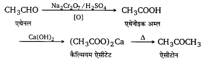 Solutions Class 12 रसायन विज्ञान-II Chapter-4 (ऐल्डिहाइड, कीटोन एवं कार्बोक्सिलिक अम्ल)