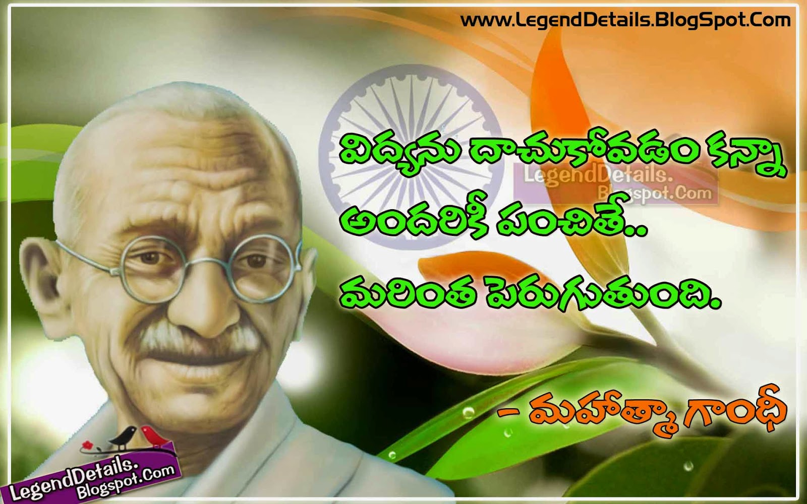 Mahatma Gandhi Education Quotes in Telugu