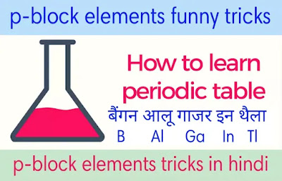 P block elements trick