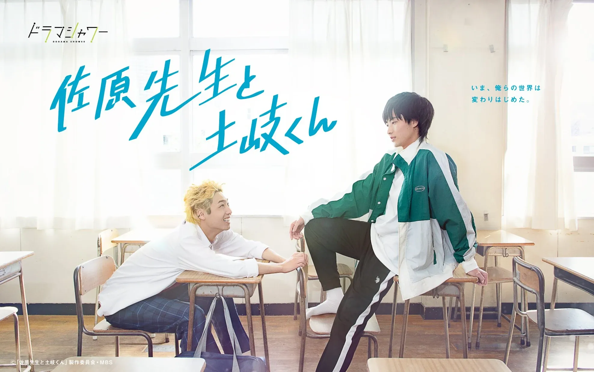 25 Serial BL dan Film Gay yang Akan Tayang November 2023