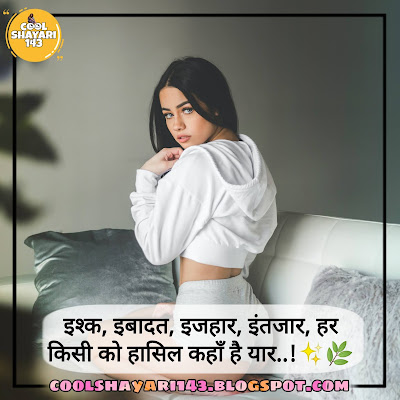 shayari on intezar, intezar shayari, intezaar shayari in hindi, shayari on intezaar, intezaar shayari hindi, intezaar shayari in hindi for girlfriend, intezar shayari urdu, intezar ki shayari, intjar sad shayari in hindi, intezar shayari hindi, intjar sad shayari, intezar shayari in hindi, intezaar shayari in hindi for boyfriend, intezaar shayari in hindi for wife, intezaar shayari in hindi for husband, intezaar shayari in hindi for lover,