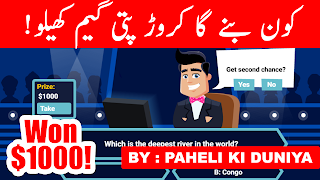 Online General Knowledge Game Quiz
