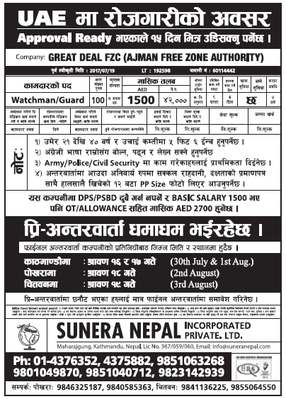 Jobs in UAE for Nepali, Salary Rs 42,000